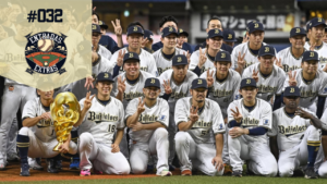 Read more about the article Entradas Extras #032 – Playoffs quase definidos no Japão e na MLB!